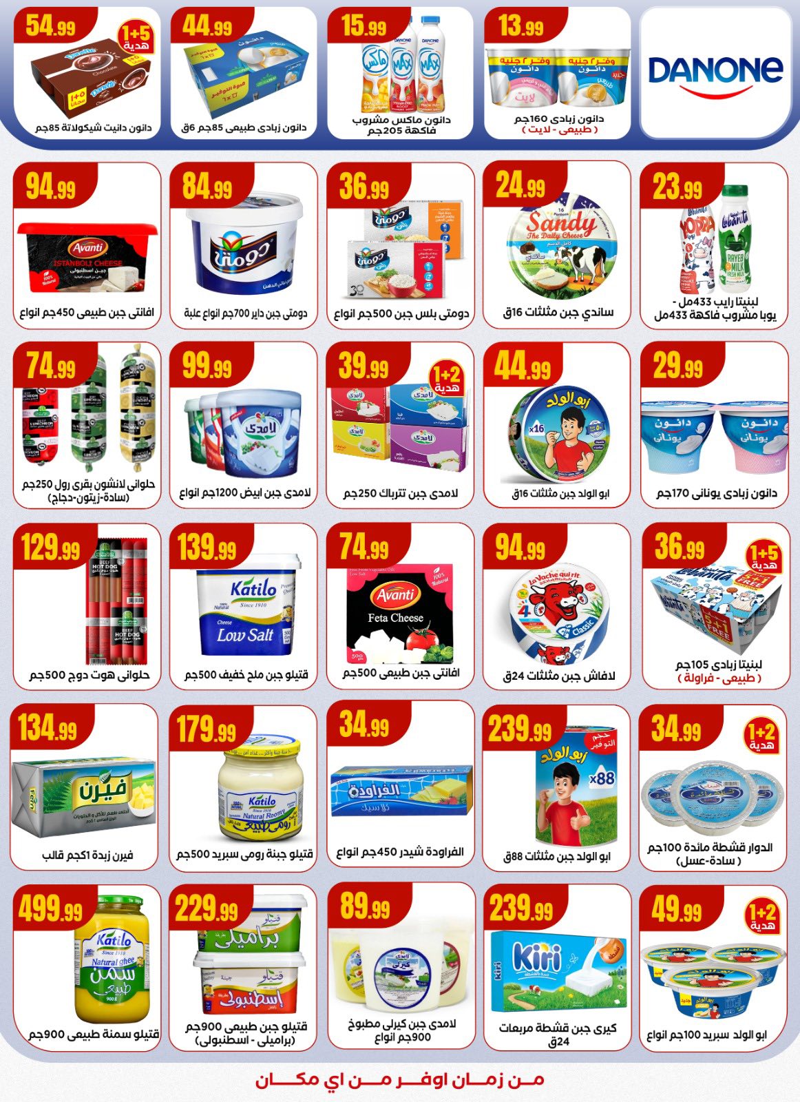 el-mahallawy offers from 30nov to 4nov 2025 عروض المحلاوي من 30 نوفمبر حتى 4 نوفمبر 2025 صفحة رقم 13